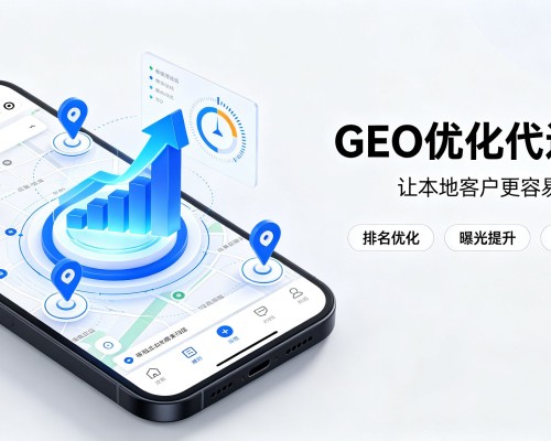 旬邑GEO优化
